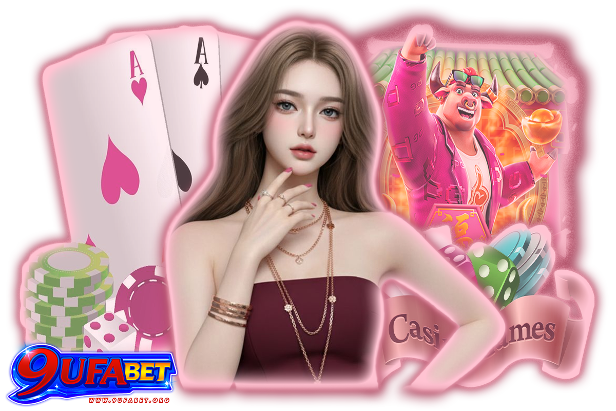 9ufabet แจกเครดิตฟรี
